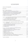 Руководство по детской урологии. В 2-х томах. Том I - 1