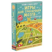 Асборн - карточки. Игры для тренировки мозга в путешествии - 0