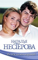 Испекли мы каравай: сборник