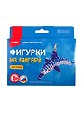 Набор для творчества LORI Фигурки из бисера Дельфин Бис-085