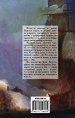 Герцог с татуировкой дракона - 1