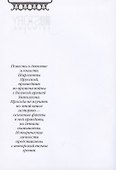 Шарлотта. Лоттхен. Александра - 2
