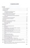Учебник английского языка для 2 класса начальной школы - 1