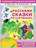 Расскажи сказки по картинкам - 0