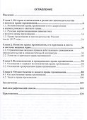 Вещное право проживания - 1