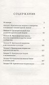 Критическая теория - 1