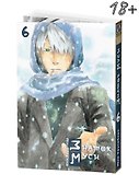 Знаток Муси. Бокс 2 (Комплект. Том 6-10) (Мастер Муси / Mushishi). Манга - 2