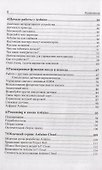 Первые шаги с Arduino - 2