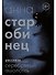 Серебряный Ашолотль: сборник рассказов - 0