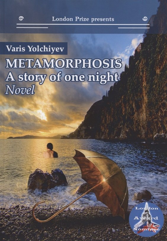 

Metamorphosis: a story of one night