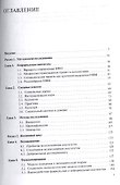 Экономическая теория неформальных институтов.Монография. - 1