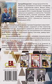 Шахматная школа гроссмейстера Исаака Болеславского - 1