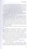 О Чести и Железе - 1