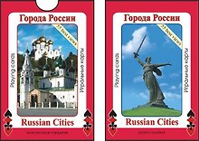 Игральные карты «Города России»