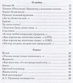 Избранное - 2