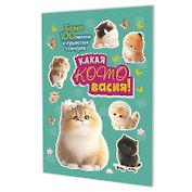 Наклейки Какая котовасия! Более 100 милых и забавных стикеров (мятная)