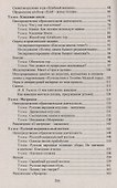 Проекты в дошкольной организации. Технология и содержание проектной деятельности. ФГОС ДО - 2
