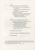 Композиция в живописи - 2
