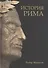 История Рима - 0