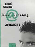 Стереолистья