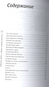 "Перемена судьбы" и другие печерские рассказы - 1