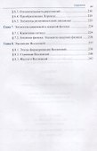 Физика: учебник СПО - 2