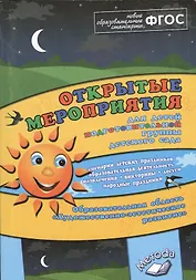 Открытые мероприятия для детей подготовительной группы детского сада. Образовательная область "Художественно-эстетическое развитие"