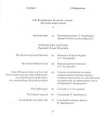 Лирические баллады и другие стихотворения - 1