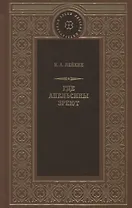 Где апельсины зреют