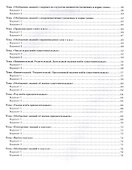 Зачеты по русскому языку:3 класс:тестов.работы - 2