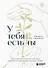 У тебя есть ты. Книга-тренинг о том, как научиться проживать и выдерживать сильные эмоции (2ое издание. Исправленное. Дополненное) - 0