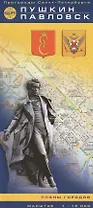 Пушкин и Павловск: Карта 1 : 15000