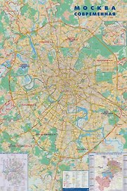 Карта настенная "Москва современная. Карта города"
