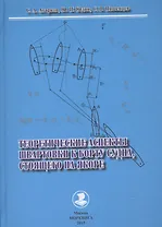 Теоретические аспекты швартовки к борту судна,стоящего на якоре