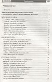 Русский фольклор в развитии речи детей - 1