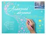 Алмазная мозаика классическая, с подрамником, с полным заполнением "Зимнее утро", 30 х 40 см