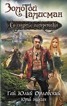 Со смертью наперегонки