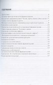 Психологические помехи фармакотерапии - 1