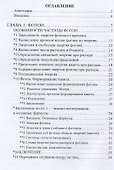 Распад кванта - 1