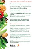 Блюда для понижения уровня сахара - 1