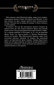 1918: Весна Империи - 1
