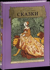 Сказки
