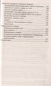 Прививка от стресса (голубая) - 2