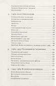 Патафизика. Бесполезный путеводитель - 2