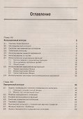 Вся высшая математика. Том 2. Интегральное исчисление, дифференциальное исчисление функций нескольких переменных, дифференциальная геометрия - 1