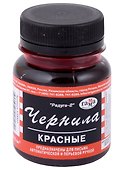 Чернила «Радуга» красные, 70 мл, ГАММА - 0