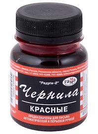 Чернила «Радуга» красные, 70 мл, ГАММА