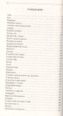 Немного больше, чем тишина. Сборник стихов - 1