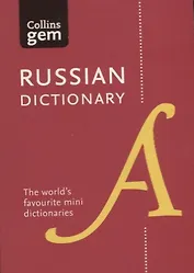 Collins Russian Dictionary Gem Edition