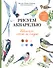 Рисуем акварелью: птицы леса и сада - 0